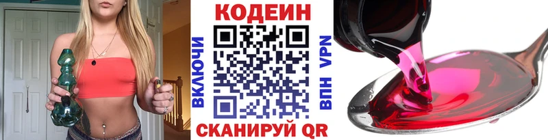 Codein напиток Lean (лин) Купить Дно