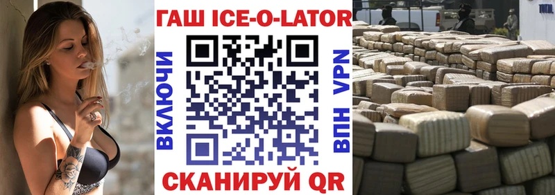 Купить где Дно ГАШИШ Ice-O-Lator