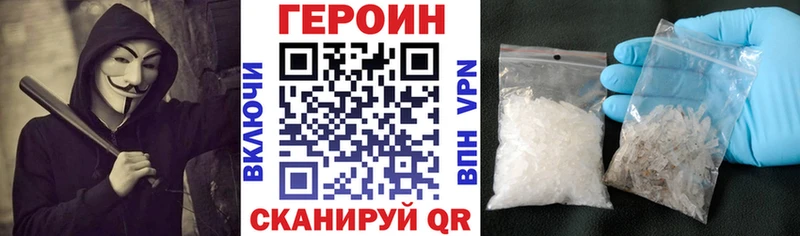 Героин VHQ  Купить где  Дно 