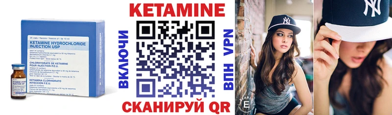 Кетамин VHQ  Купить где  Дно 