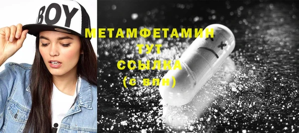 метамфетамин Белокуриха