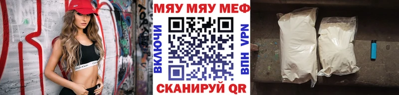 МЕФ мука  Купить закладки  Дно 