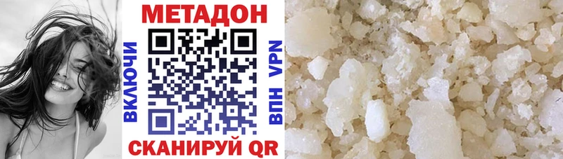 Купить где  Дно  МЕТАДОН methadone 